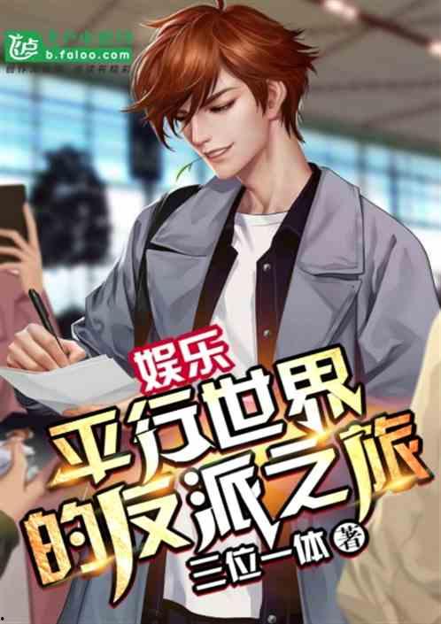 娱乐吃瓜酱我的反派男友,揭秘“我的反派男友”背后的爱恨情仇